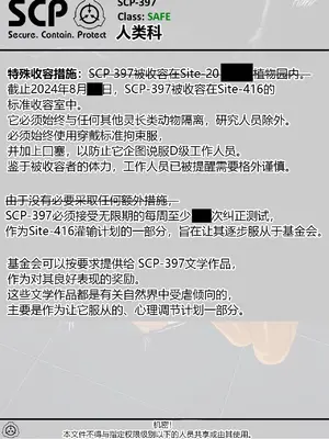 [AnanaKawaii] SCP整合（31匹）（有条色狼汉化）_150