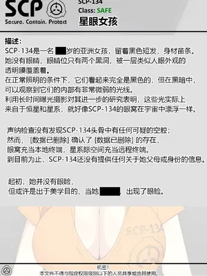 [AnanaKawaii] SCP整合（31匹）（有条色狼汉化）_093