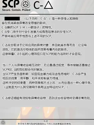 [AnanaKawaii] SCP整合（31匹）（有条色狼汉化）_265