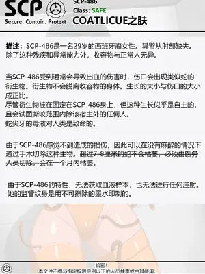 [AnanaKawaii] SCP整合（31匹）（有条色狼汉化）_154