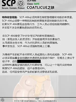 [AnanaKawaii] SCP整合（31匹）（有条色狼汉化）_159