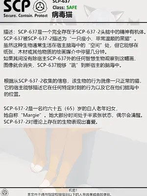 [AnanaKawaii] SCP整合（31匹）（有条色狼汉化）_173