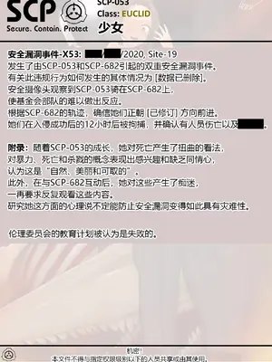 [AnanaKawaii] SCP整合（31匹）（有条色狼汉化）_056