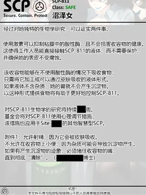 [AnanaKawaii] SCP整合（31匹）（有条色狼汉化）_182