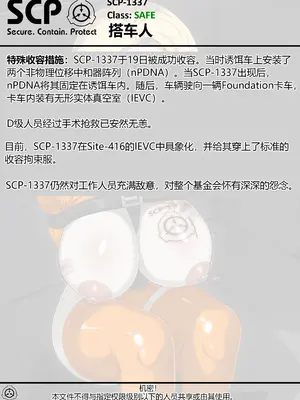 [AnanaKawaii] SCP整合（31匹）（有条色狼汉化）_243