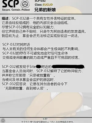 [AnanaKawaii] SCP整合（31匹）（有条色狼汉化）_018
