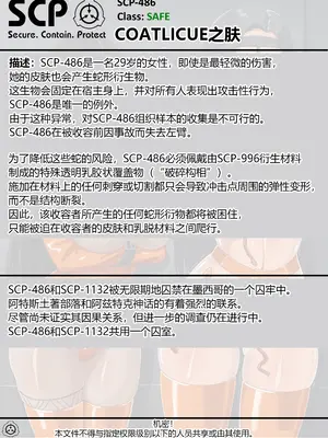 [AnanaKawaii] SCP整合（31匹）（有条色狼汉化）_152
