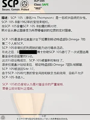 [AnanaKawaii] SCP整合（31匹）（有条色狼汉化）_079