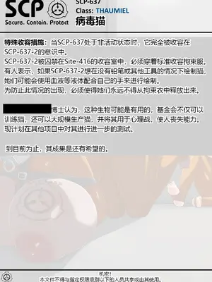 [AnanaKawaii] SCP整合（31匹）（有条色狼汉化）_177