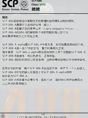 [AnanaKawaii] SCP整合（31匹）（有条色狼汉化）_197