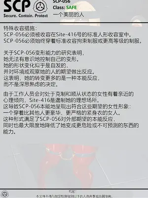 [AnanaKawaii] SCP整合（31匹）（有条色狼汉化）_073