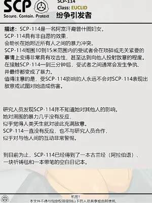 [AnanaKawaii] SCP整合（31匹）（有条色狼汉化）_086