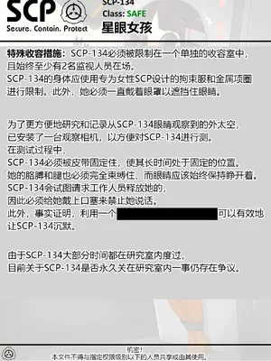[AnanaKawaii] SCP整合（31匹）（有条色狼汉化）_094