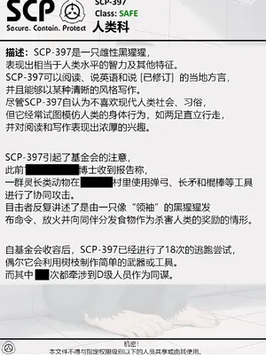 [AnanaKawaii] SCP整合（31匹）（有条色狼汉化）_146