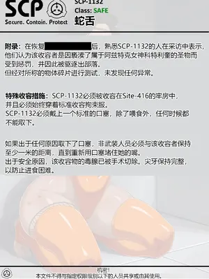[AnanaKawaii] SCP整合（31匹）（有条色狼汉化）_217