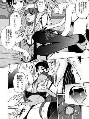 [いわした書店 (いわした)] POV!〜女の子体験〜_020