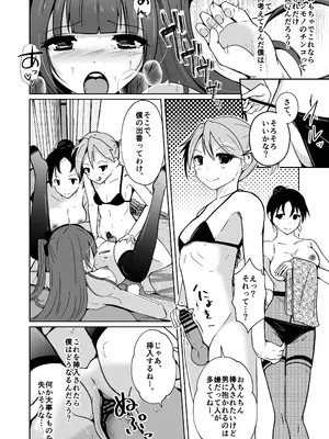 [いわした書店 (いわした)] POV!〜女の子体験〜_075