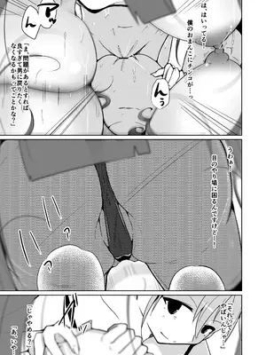 [いわした書店 (いわした)] POV!〜女の子体験〜_056