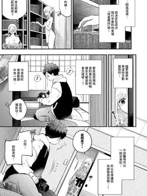 [あずみ京平] ハメどりカノジョ (COMIC BAVEL 2025年3月号)｜擺拍女友 [中国翻訳] [無修正] [DL版]_03