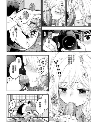 [あずみ京平] ハメどりカノジョ (COMIC BAVEL 2025年3月号)｜擺拍女友 [中国翻訳] [無修正] [DL版]_08