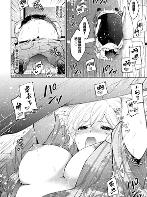 [あずみ京平] ハメどりカノジョ (COMIC BAVEL 2025年3月号)｜擺拍女友 [中国翻訳] [無修正] [DL版]_22