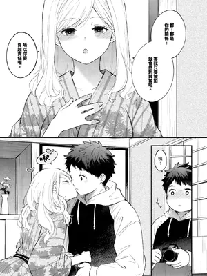 [あずみ京平] ハメどりカノジョ (COMIC BAVEL 2025年3月号)｜擺拍女友 [中国翻訳] [無修正] [DL版]_05