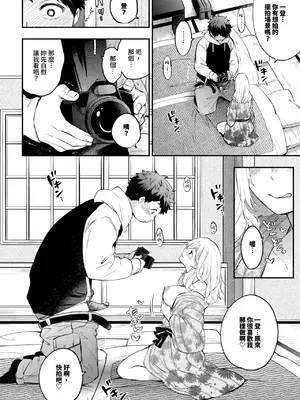 [あずみ京平] ハメどりカノジョ (COMIC BAVEL 2025年3月号)｜擺拍女友 [中国翻訳] [無修正] [DL版]_10