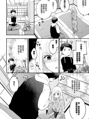 [あずみ京平] ハメどりカノジョ (COMIC BAVEL 2025年3月号)｜擺拍女友 [中国翻訳] [無修正] [DL版]_04