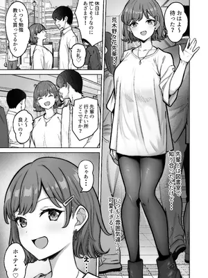 [重戦車うさぎ隊 (高野友宏)] 野々花ちゃんとわんこくん_02