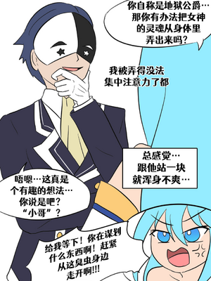 [Vel]素晴 TSF[進行中][中国翻訳]_016