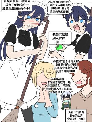 [Vel]素晴 TSF[進行中][中国翻訳]_025