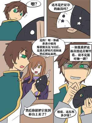 [Vel]素晴 TSF[進行中][中国翻訳]_030