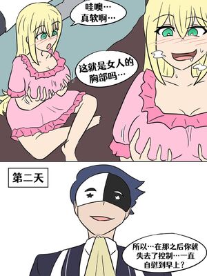 [Vel]素晴 TSF[進行中][中国翻訳]_038