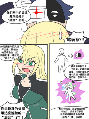 [Vel]素晴 TSF[進行中][中国翻訳]_040