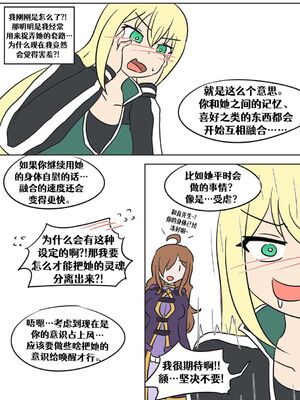 [Vel]素晴 TSF[進行中][中国翻訳]_042