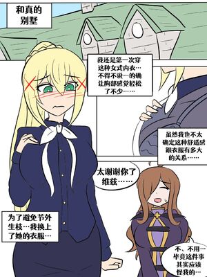 [Vel]素晴 TSF[進行中][中国翻訳]_043