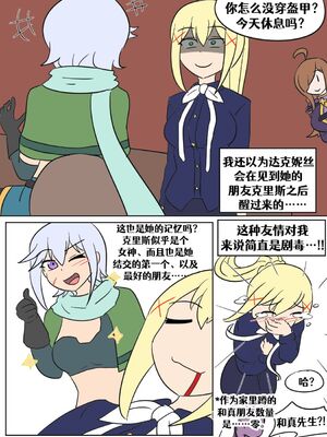 [Vel]素晴 TSF[進行中][中国翻訳]_045