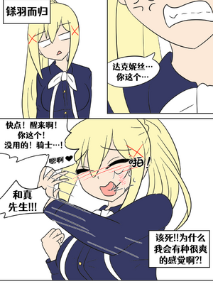 [Vel]素晴 TSF[進行中][中国翻訳]_046