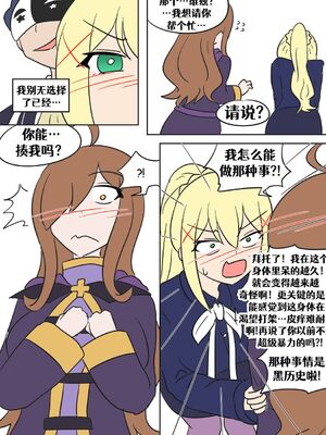 [Vel]素晴 TSF[進行中][中国翻訳]_047