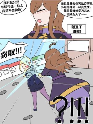 [Vel]素晴 TSF[進行中][中国翻訳]_048