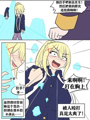 [Vel]素晴 TSF[進行中][中国翻訳]_052