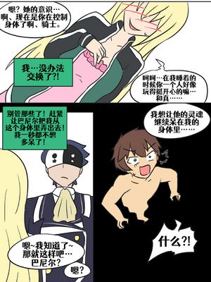 [Vel]素晴 TSF[進行中][中国翻訳]_061