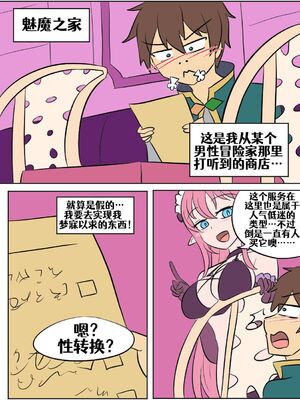 [Vel]素晴 TSF[進行中][中国翻訳]_065