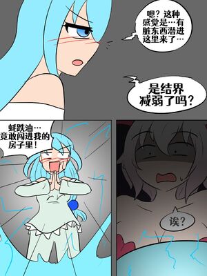 [Vel]素晴 TSF[進行中][中国翻訳]_068