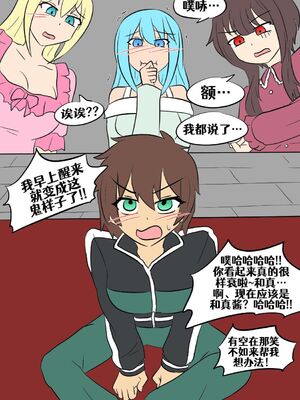 [Vel]素晴 TSF[進行中][中国翻訳]_071