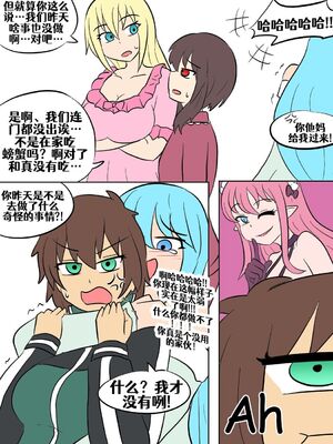 [Vel]素晴 TSF[進行中][中国翻訳]_072