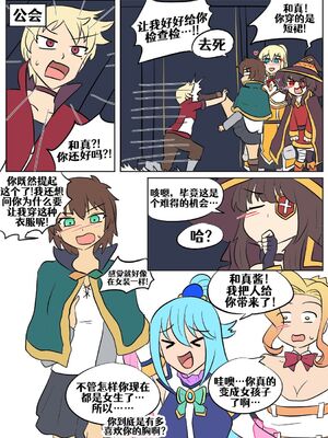 [Vel]素晴 TSF[進行中][中国翻訳]_074