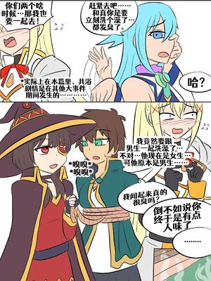 [Vel]素晴 TSF[進行中][中国翻訳]_078