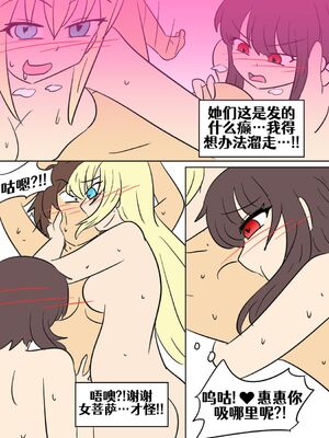 [Vel]素晴 TSF[進行中][中国翻訳]_083