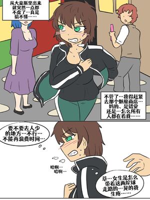 [Vel]素晴 TSF[進行中][中国翻訳]_088